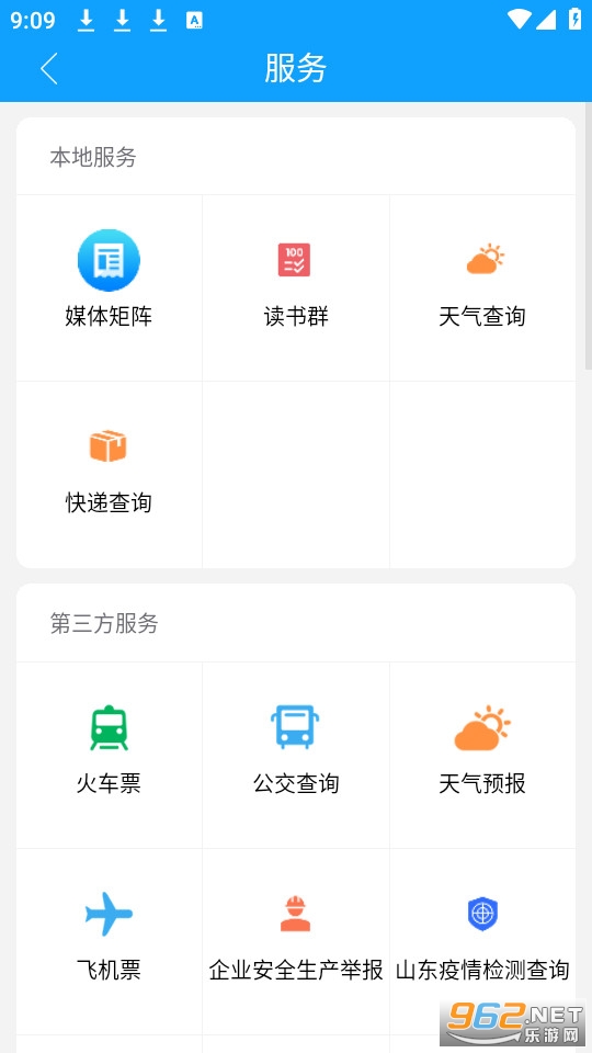 ��Ұ��ýapp v0.0.37��ͼ0