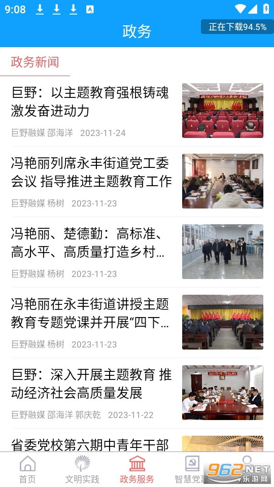 ��Ұ��ýapp v0.0.37��ͼ3