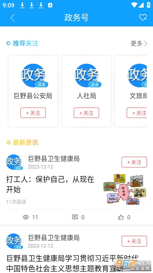 ��Ұ��ýapp v0.0.37��ͼ5