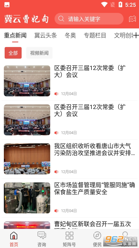 ���Ʋ�����app�ֻ��ͻ��� v1.1.0��ͼ1