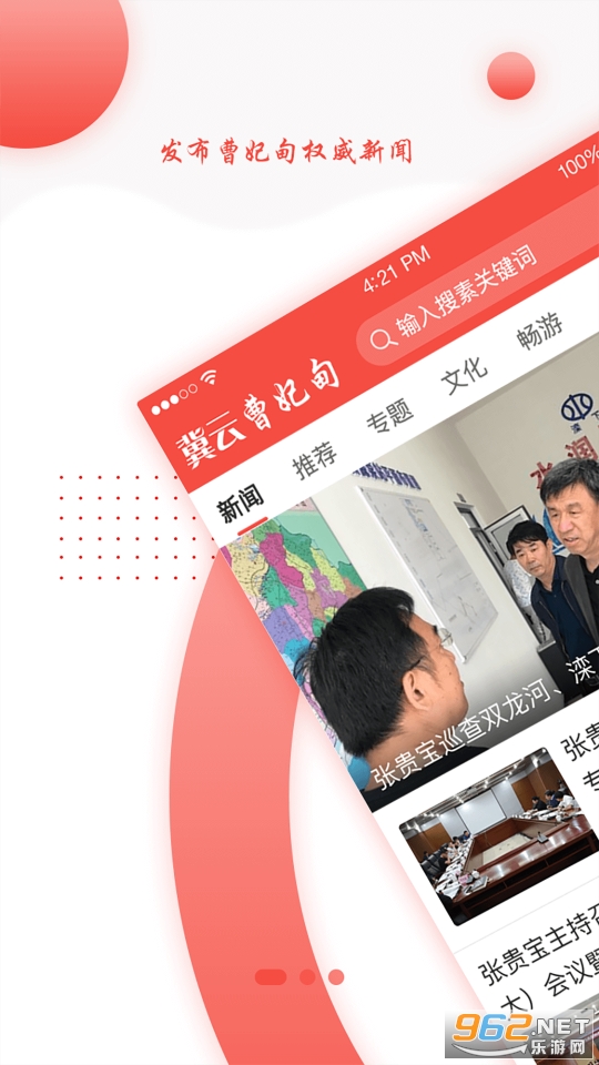 ���Ʋ�����app�ֻ��ͻ��� v1.1.0��ͼ3