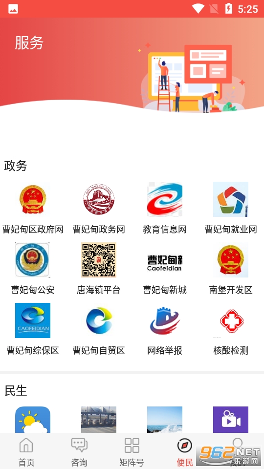 ���Ʋ�����app�ֻ��ͻ��� v1.1.0��ͼ2