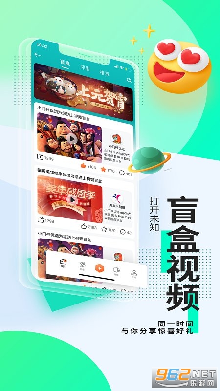С������ѡƽ̨(����)v1.2.3 ���°��ͼ3