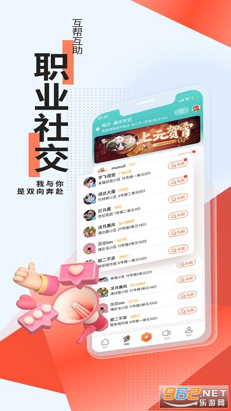 С������ѡƽ̨(����)v1.2.3 ���°��ͼ2