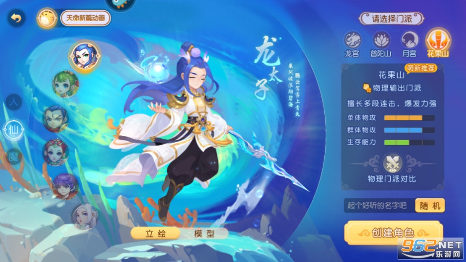 梦幻西游官方版截图1