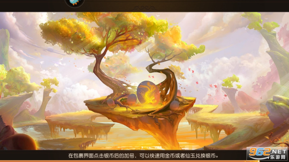 梦幻西游官方版截图2