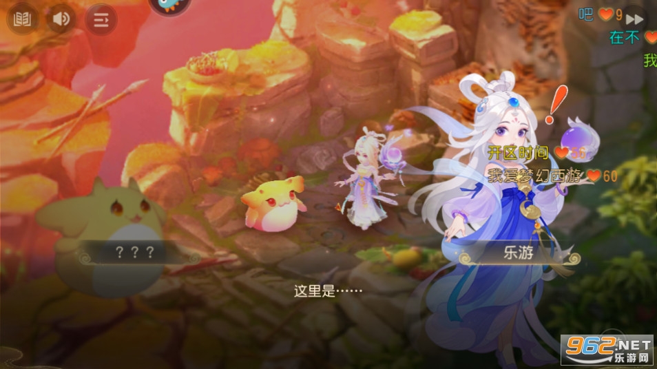 梦幻西游官方版截图3
