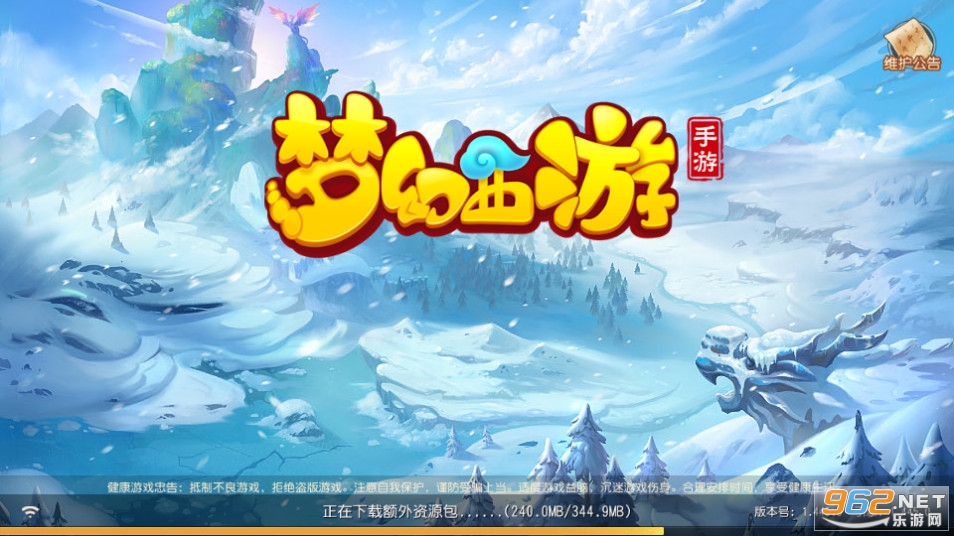 梦幻西游官方版截图9