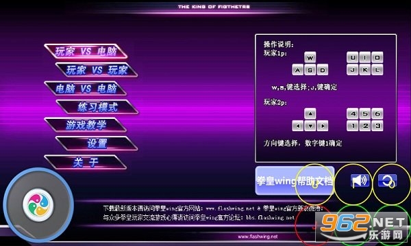 ����ȭ��wing�ֻ���������(ȭ��Wing EX v1.02)��ͼ0
