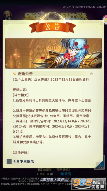 ʥ��ʿ��ʸ���崫˵�ٷ���v2.0.91��ͼ1