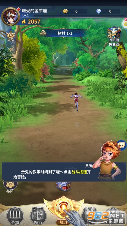 ʥ��ʿ��ʸ���崫˵�ٷ���v2.0.91��ͼ4