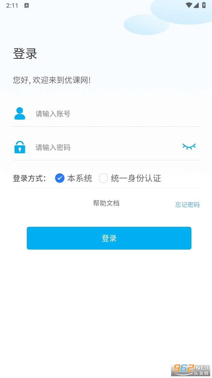 �ſ��������չٷ���v6.6.0 �㶫ʡ��������ְҵѧԺ��ͼ0