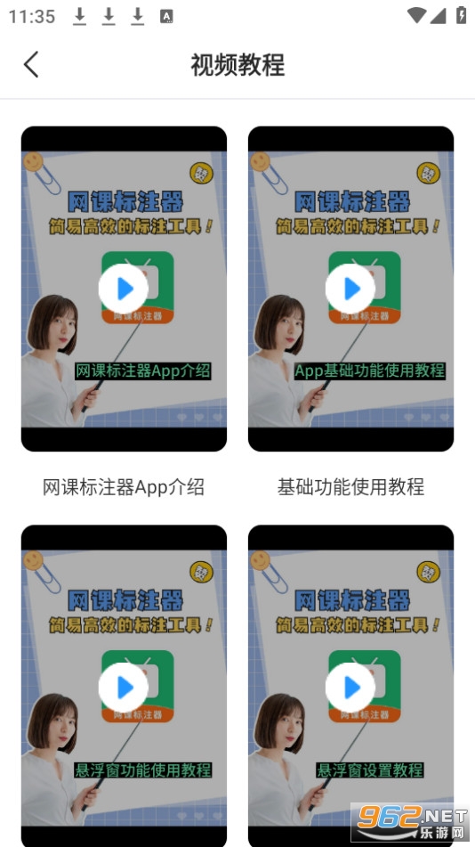 ���α�ע����װ v1.2.3��ͼ4
