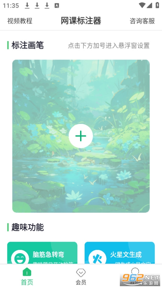 ���α�ע����װ v1.2.3��ͼ3