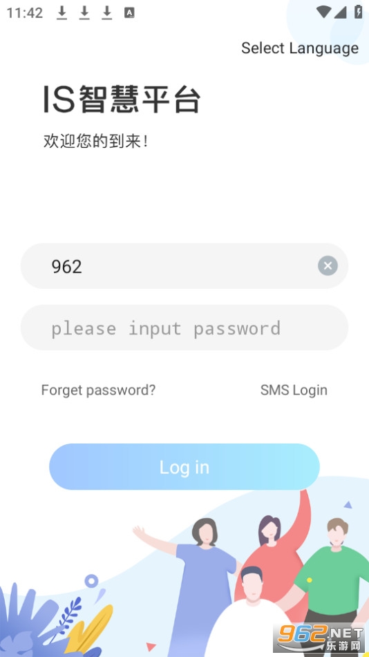 ischool智慧平台截图0