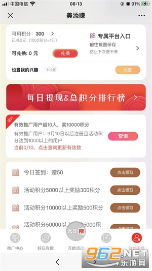 ����׬app�ٷ��氲װvPro 9.3.11-0��ͼ2