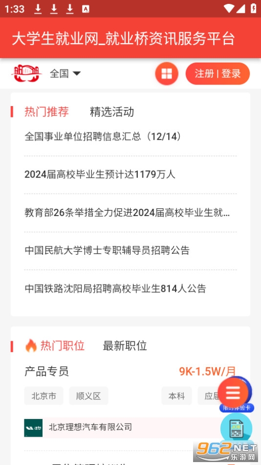 ��ҵ��v1.0.0 �ٷ����ͼ2