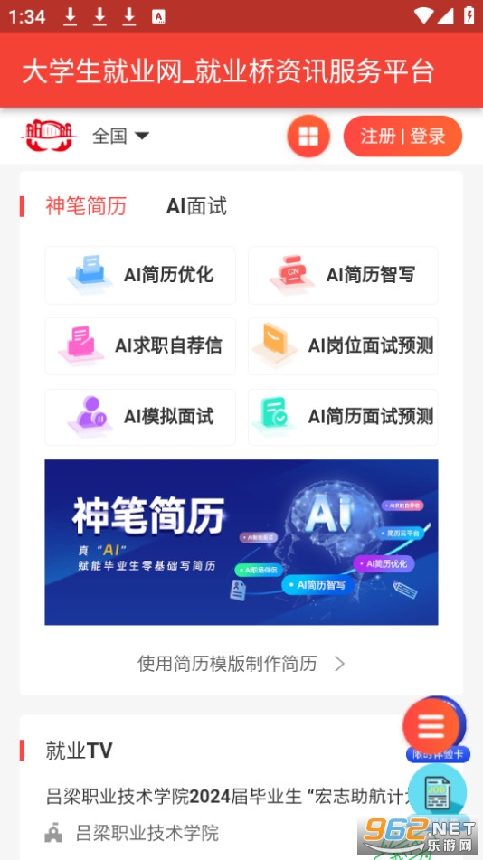��ҵ��v1.0.0 �ٷ����ͼ4