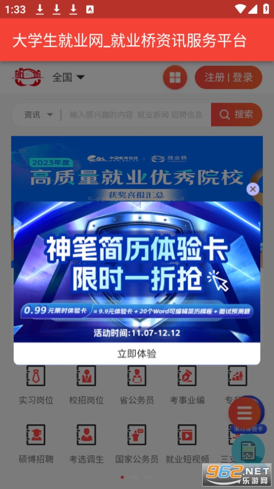 ��ҵ��v1.0.0 �ٷ����ͼ8