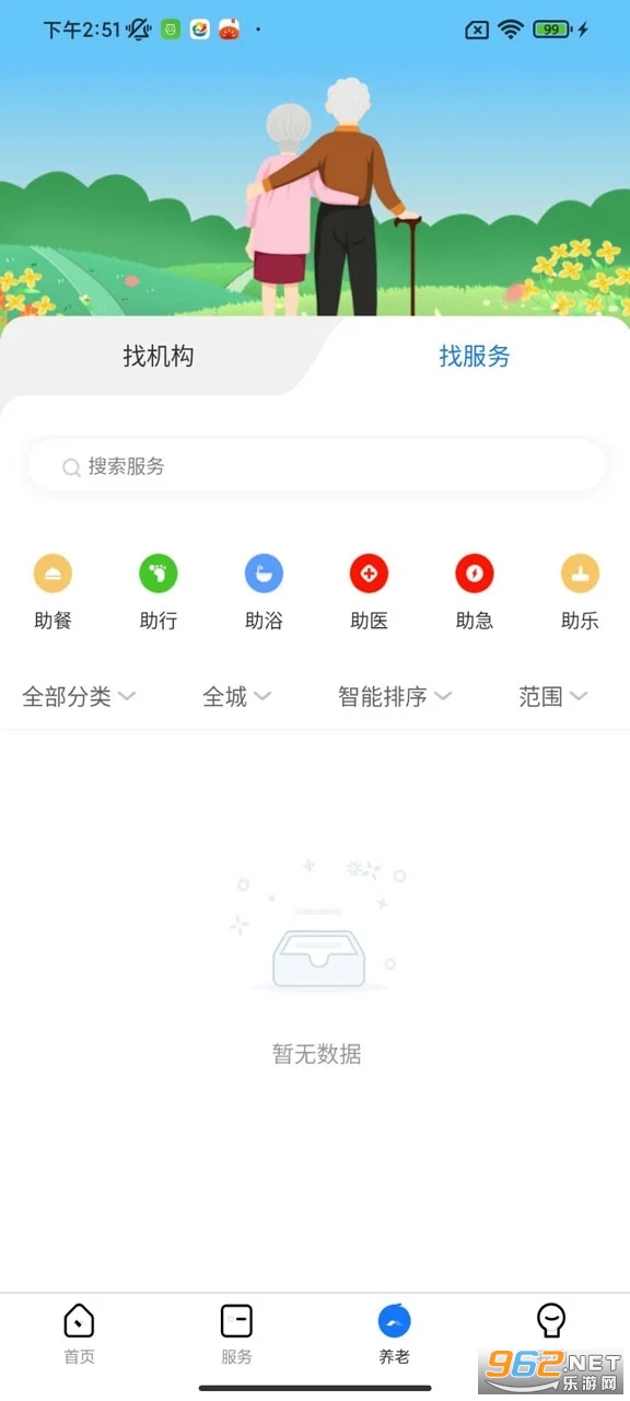 �������app���°�v2.2.0��ͼ0