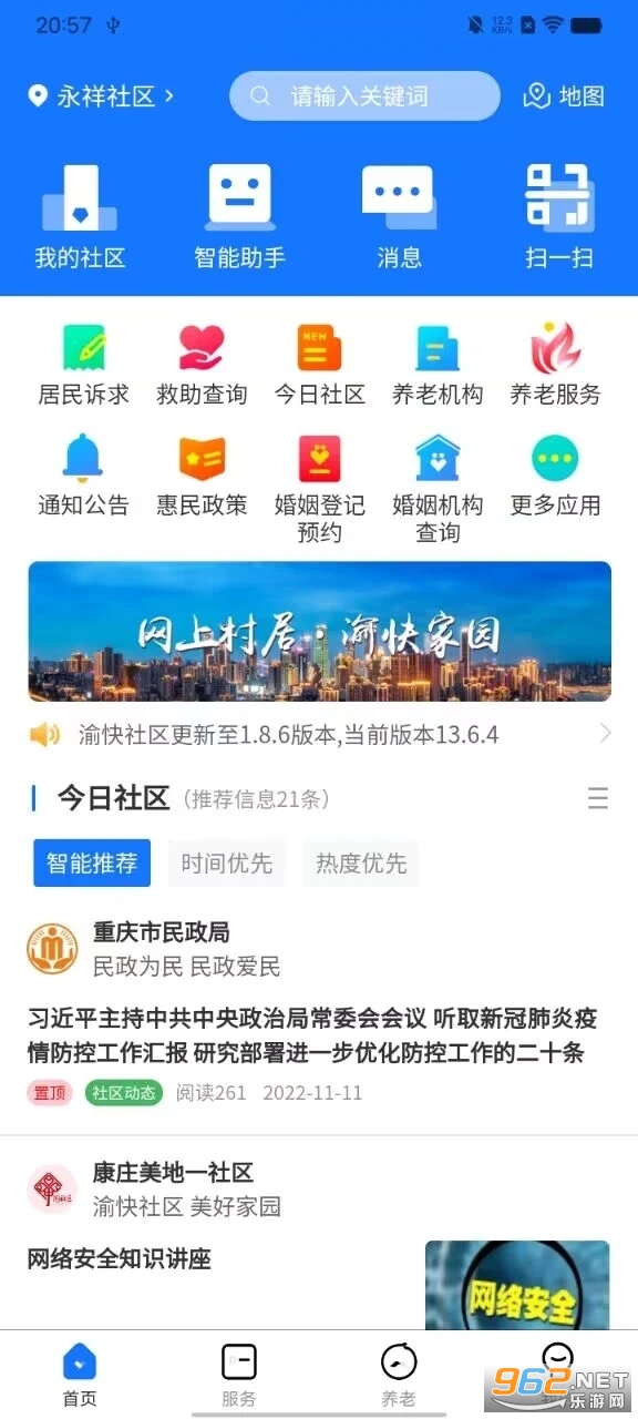 �������app���°�v2.2.0��ͼ3