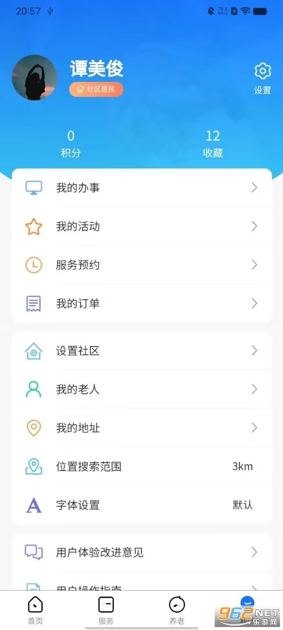 �������app���°�v2.2.0��ͼ2