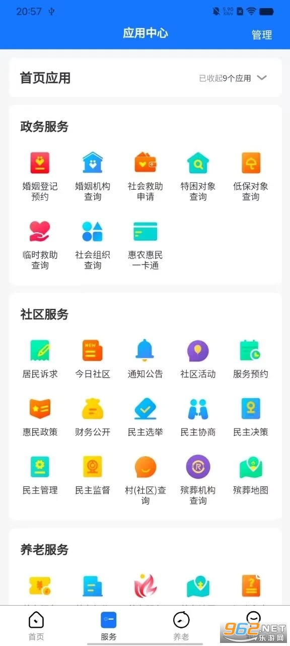 �������app���°�v2.2.0��ͼ1