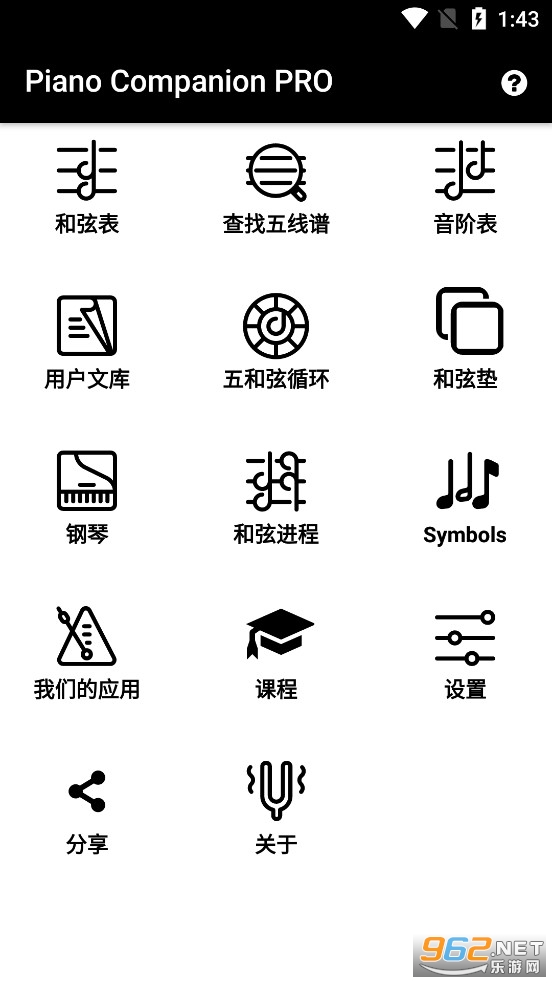 Piano Companion app���°�v7.0.1016��ͼ0