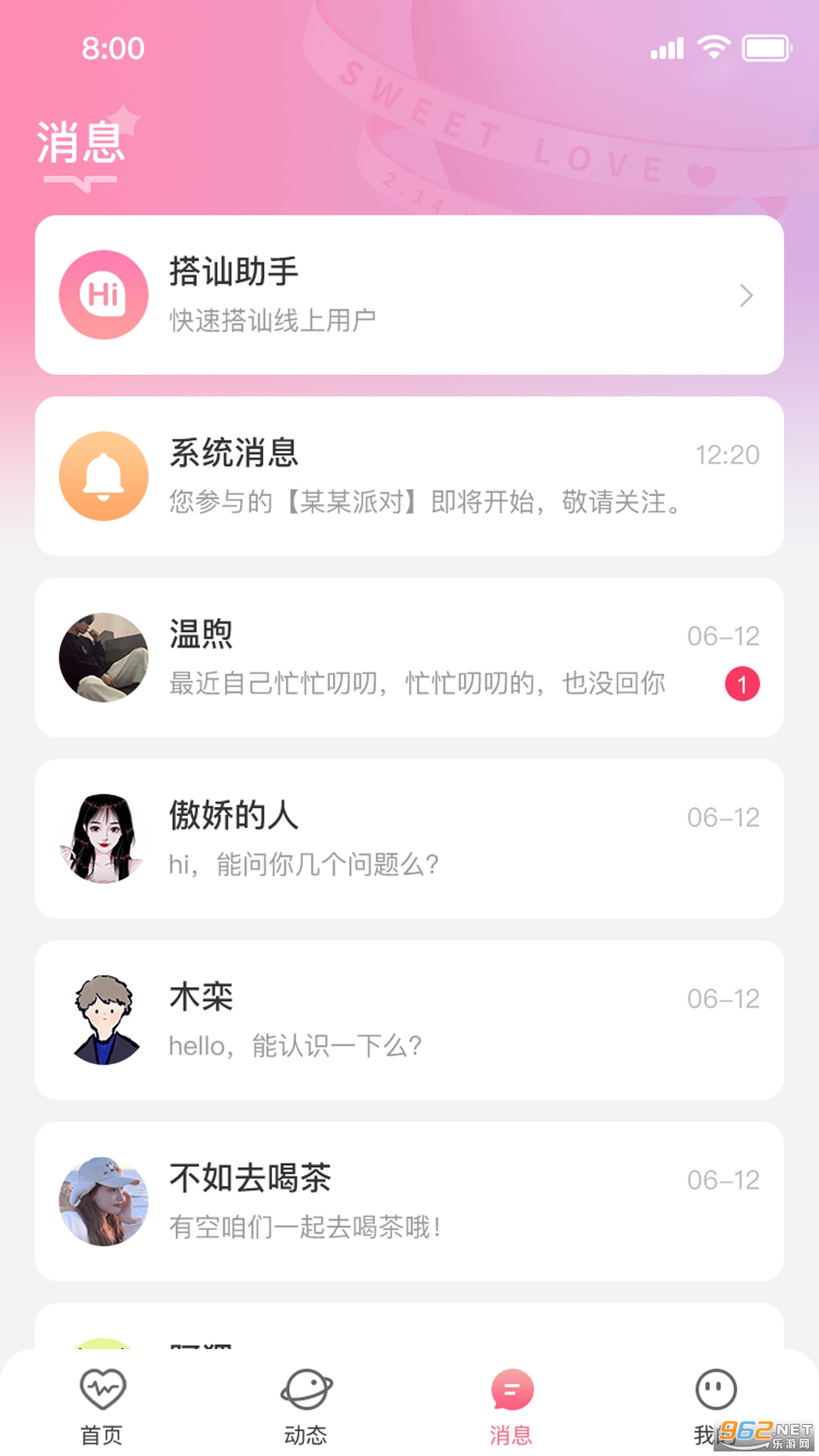 ������������v1.0.8��ͼ2