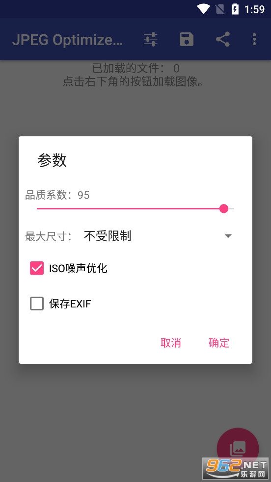 JPEG Optimizer PRO���°�v1.1.9��ͼ1