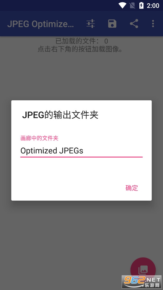 JPEG Optimizer PRO���°�v1.1.9��ͼ2