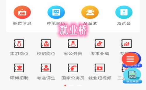 ��ҵ������_��ҵ�Źٷ���_��ҵ����app����