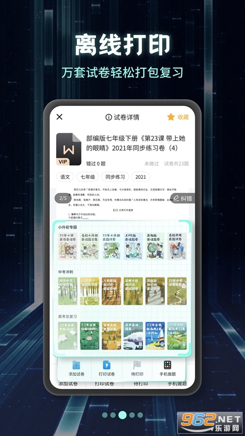 ����ˢ�ⱦapp�ٷ�����v1.4.1��ͼ3
