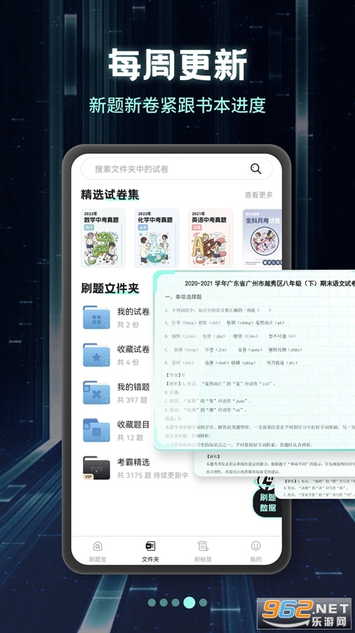 ����ˢ�ⱦapp�ٷ�����v1.4.1��ͼ4