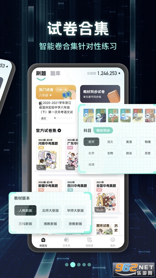 ����ˢ�ⱦapp�ٷ�����v1.4.1��ͼ1