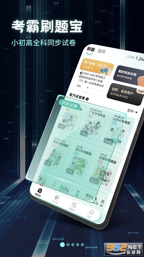 ����ˢ�ⱦapp�ٷ�����v1.4.1��ͼ0