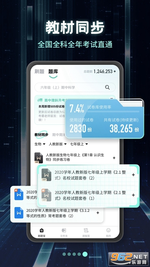 ����ˢ�ⱦapp�ٷ�����v1.4.1��ͼ2