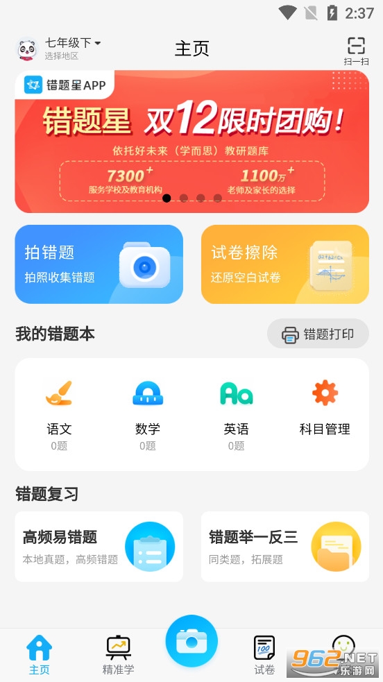 ������app���°�v6.4.2��ͼ0