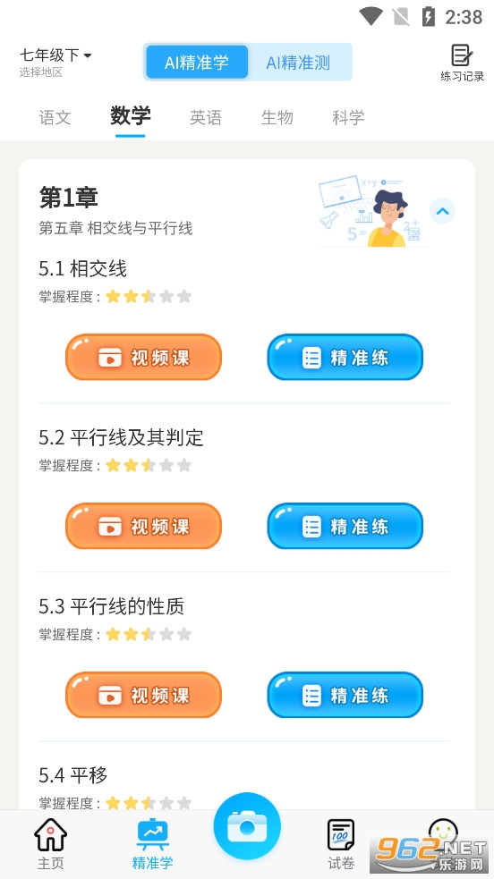������app���°�v6.4.2��ͼ1