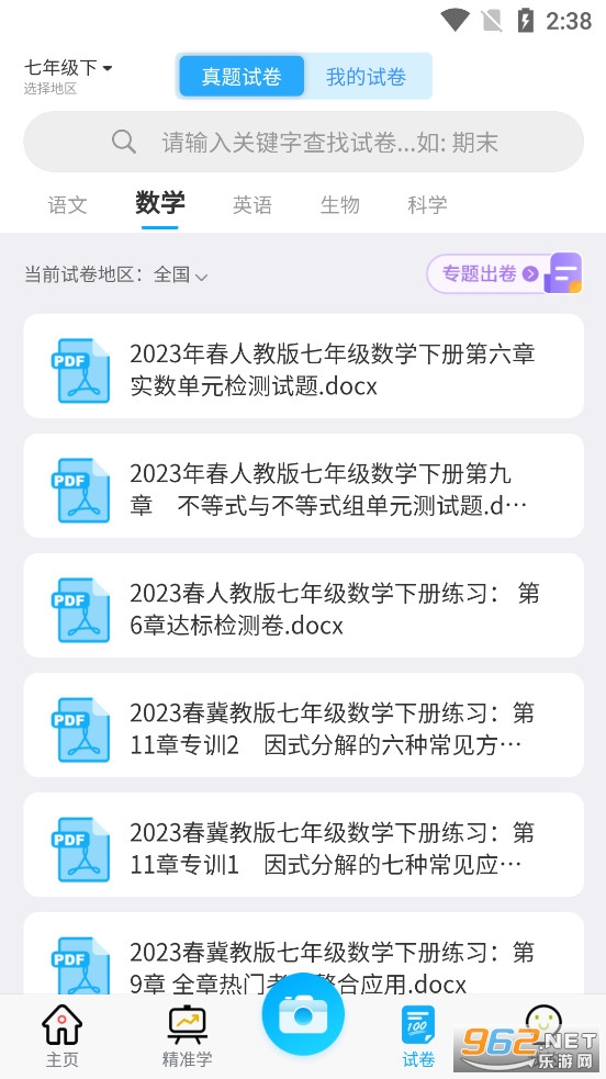 ������app���°�v6.4.2��ͼ2