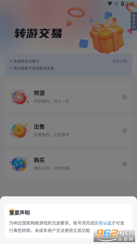 ������Ϸ�ͻ��˹ٷ���v5.2.9.0��ͼ2