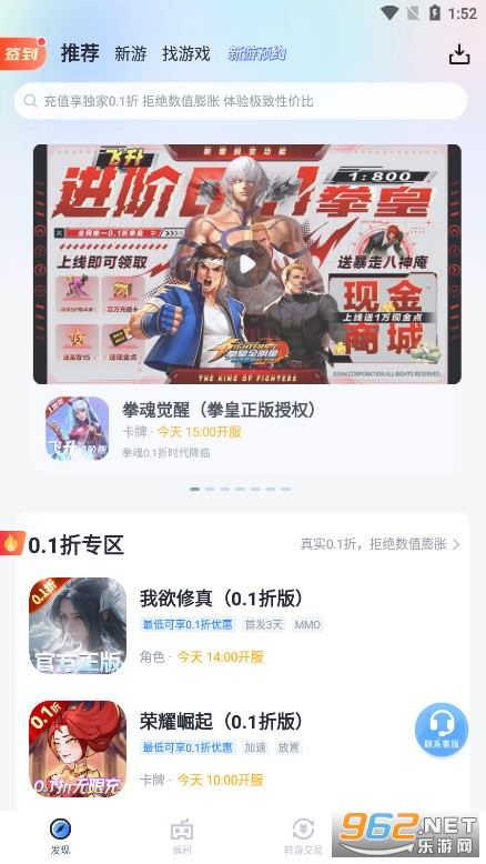 ������Ϸ�ͻ��˹ٷ���v5.2.9.0��ͼ1