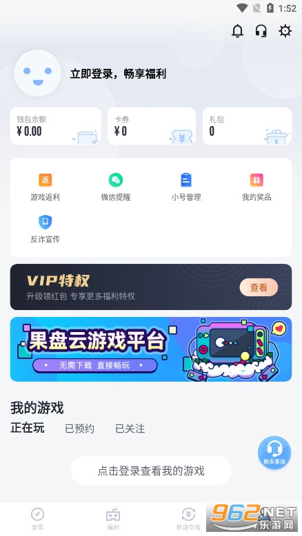 ������Ϸ�ͻ��˹ٷ���v5.2.9.0��ͼ5