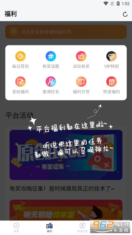 ������Ϸ�ͻ��˹ٷ���v5.2.9.0��ͼ3