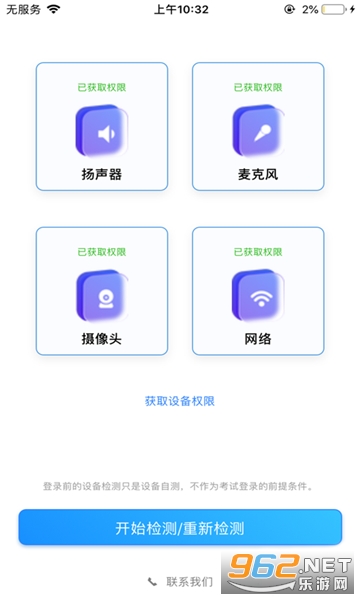 �������ƿ���app v1.0.5��ͼ2