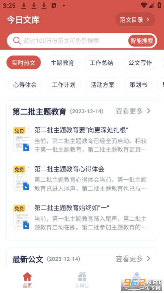�����Ŀⰲװ v4.6.0��ͼ5