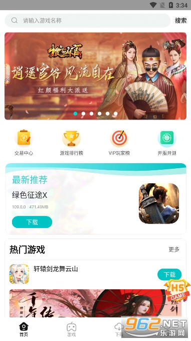 ����������ƽ̨app��׿�� v2.7.5��ͼ0
