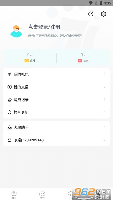 ����������ƽ̨app��׿�� v2.7.5��ͼ2