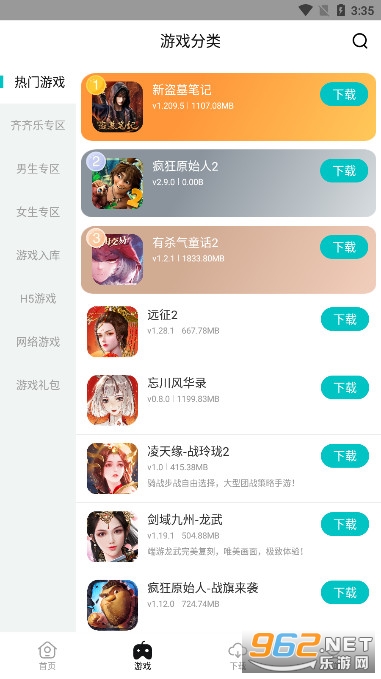 ����������ƽ̨app��׿�� v2.7.5��ͼ1