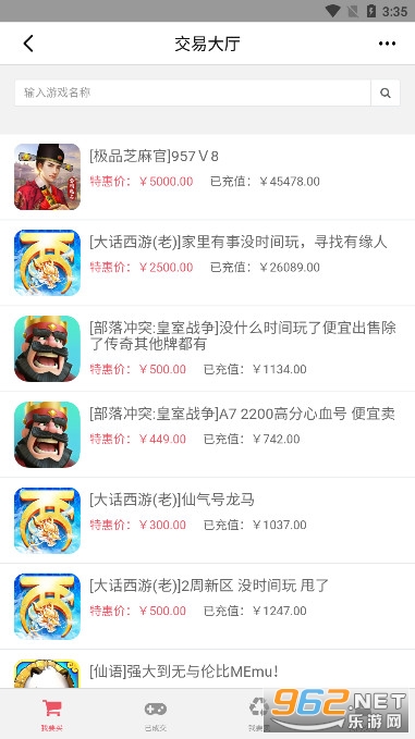 ����������ƽ̨app��׿�� v2.7.5��ͼ4